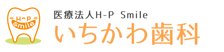 いちかわ歯科（埼玉県さいたま市、中浦和駅、歯科医院）口コミのある歯医者