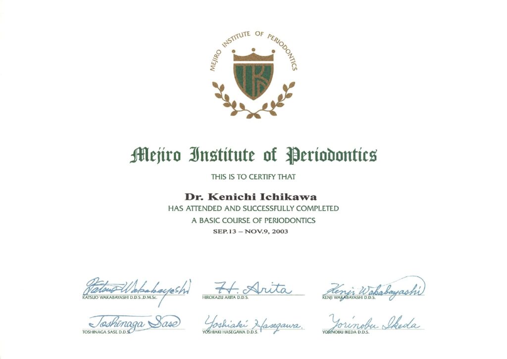目白歯周病学研究会（Mejiro Institute of Periodontics）ベーシックコース修了証（市川健一先生）