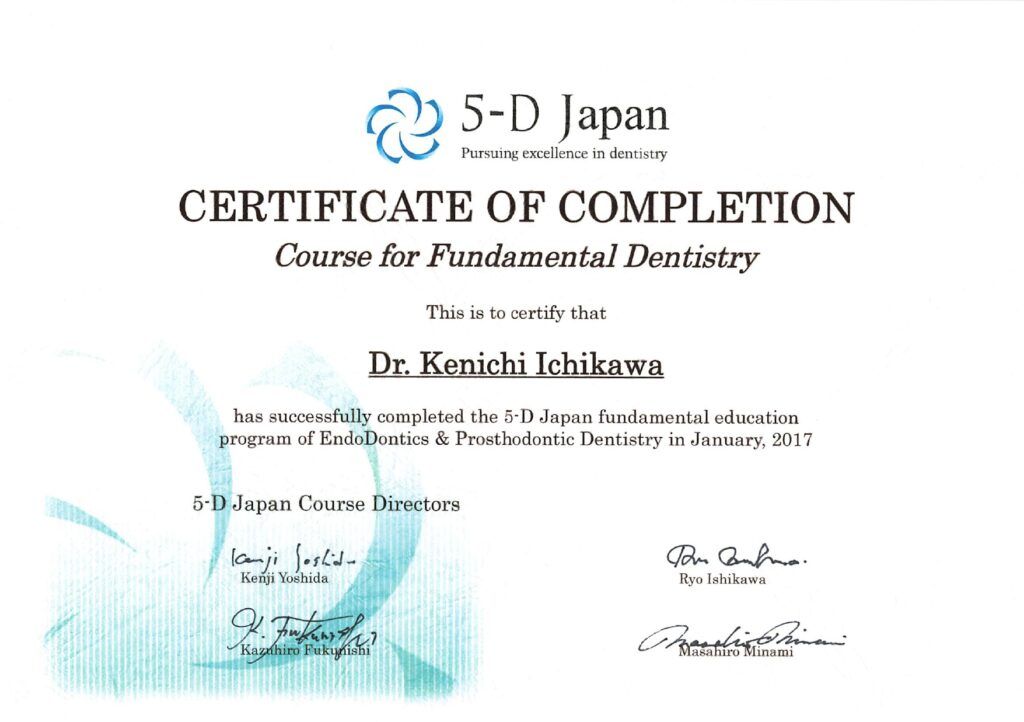5-D Japan ファンダメンタル教育プログラム（歯内療法・補綴）修了証（市川健一先生）
