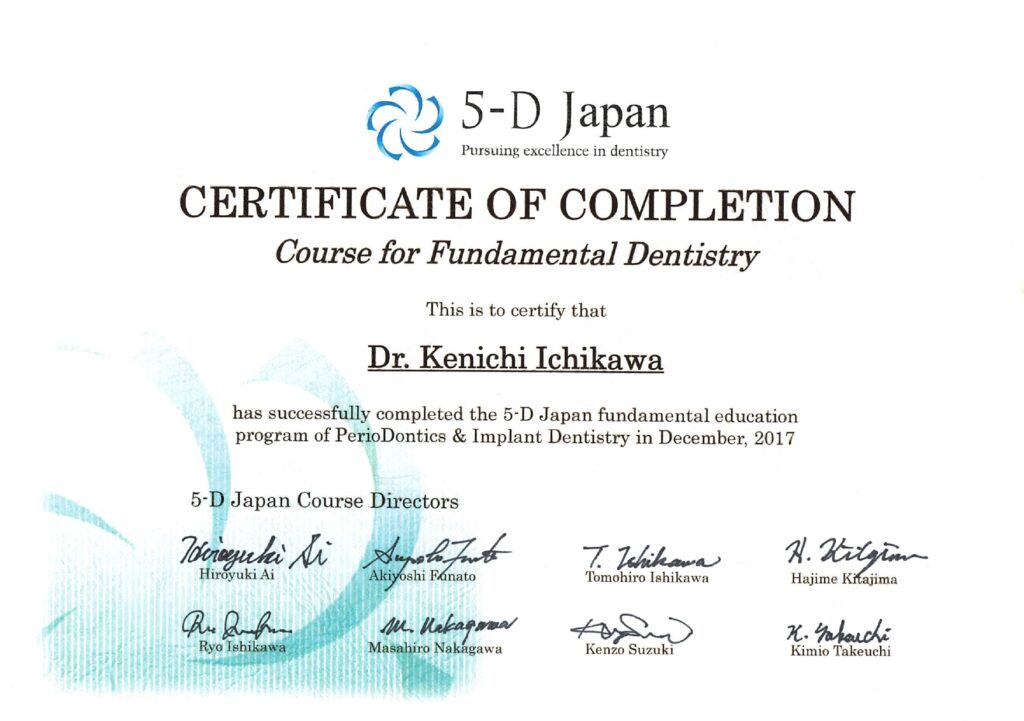 5-D Japan ファンダメンタル教育プログラム（歯周病・インプラント）修了証（市川健一先生）